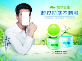美容海报SPA按摩泰式植物面膜水疗按背