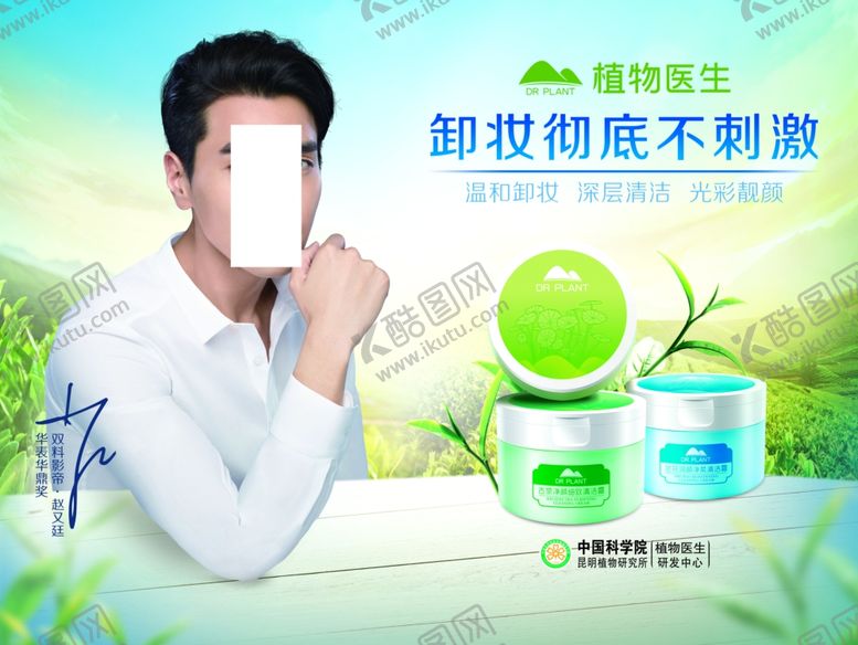 编号：77270605151243158466【酷图网】源文件下载-美容海报