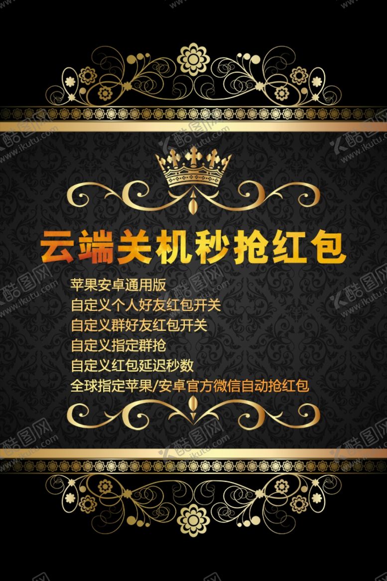 编号：48219106191552134478【酷图网】源文件下载-复古