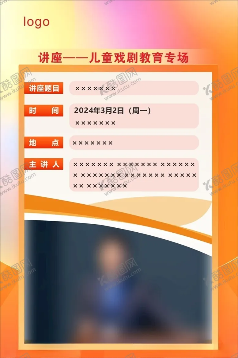 编号：15619601132208053390【酷图网】源文件下载-专家简介