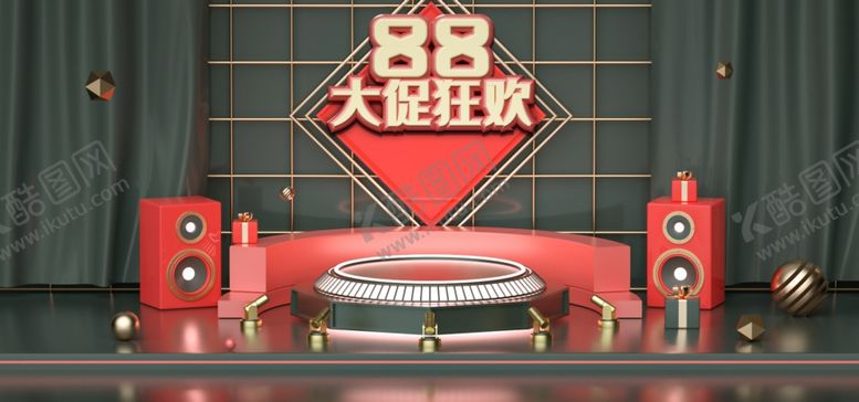 编号：78806910052110164388【酷图网】源文件下载-88大促狂欢