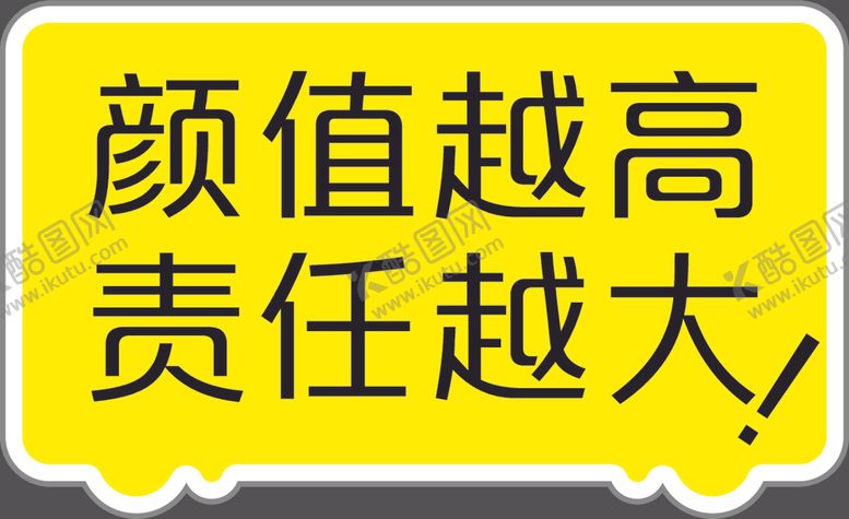 编号：22697804171758021657【酷图网】源文件下载-手举牌