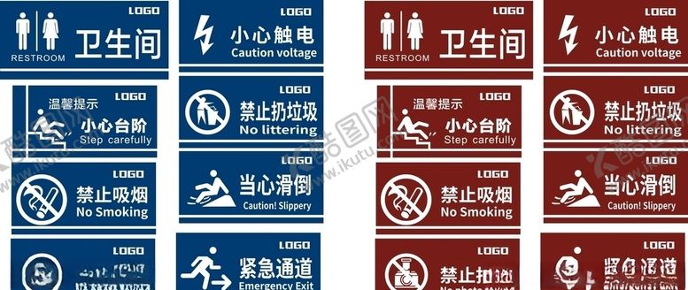 编号：87352907091604099830【酷图网】源文件下载-标识牌卫生间小心滑倒