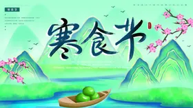 寒食节奠字雨纷纷缅怀先祖