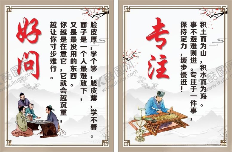 编号：11443301201054402404【酷图网】源文件下载-专注好问中国风标语