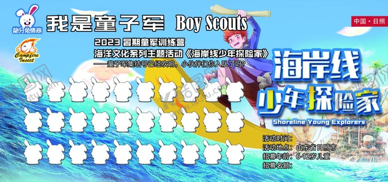编号：56798401260219512535【酷图网】源文件下载-少年探险家