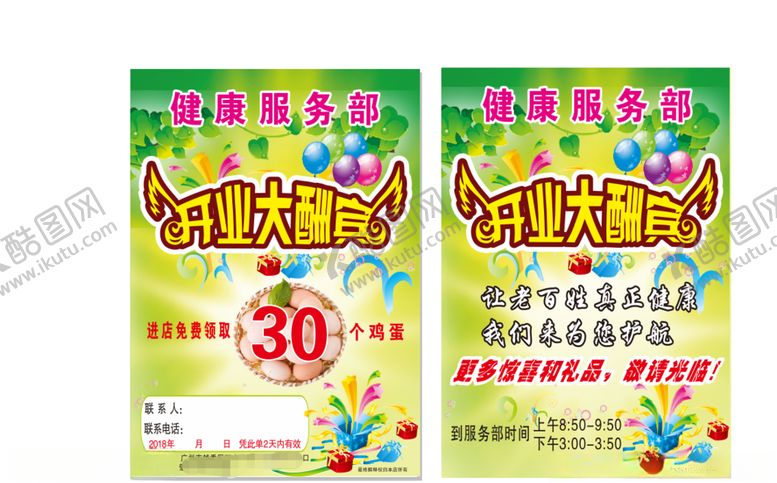 编号：47684010312331448381【酷图网】源文件下载-国珍