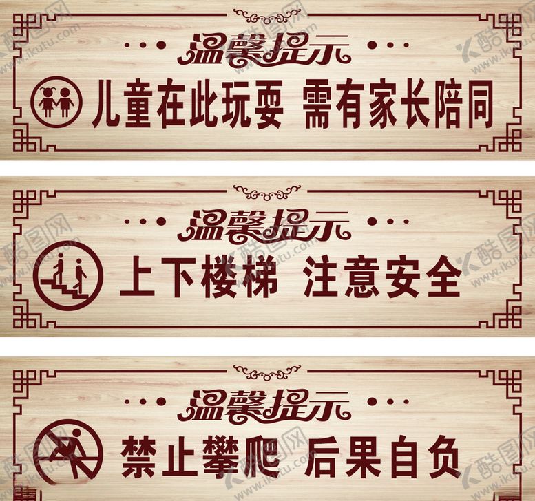 编号：73507410010816041761【酷图网】源文件下载-温馨提示