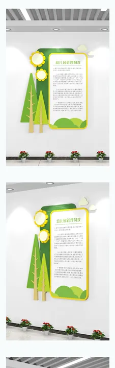 幼儿园文化墙班级照片简介风