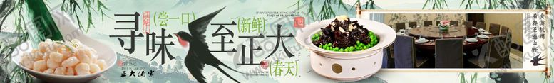 编号：14094705121401057545【酷图网】源文件下载-餐饮大众点评新中式长图海报