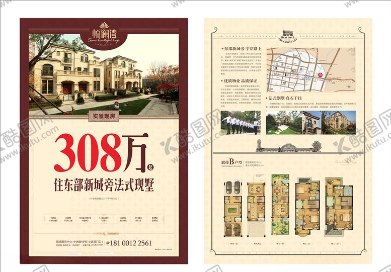 编号：28551109271021333051【酷图网】源文件下载-房地产单页DM法式建筑