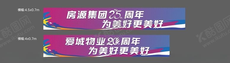 编号：87041701301123295971【酷图网】源文件下载-简约时尚潮流横幅