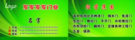 木门名片