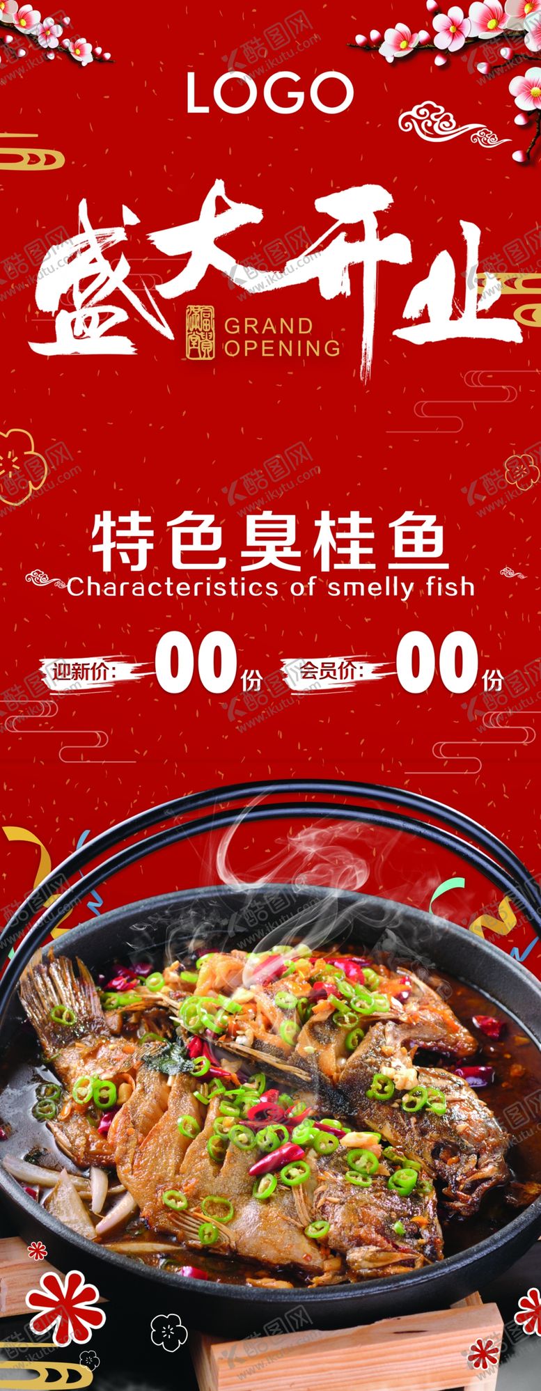 编号：28323210260219532948【酷图网】源文件下载-招聘