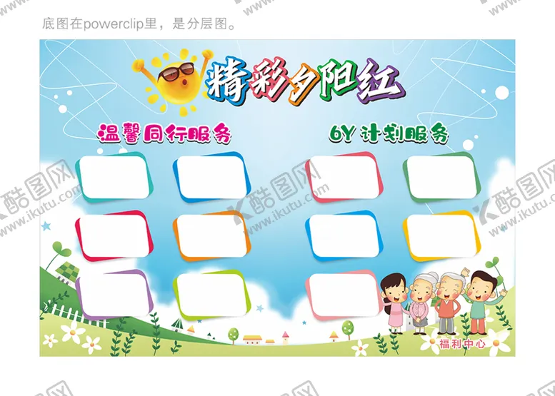 编号：78809002070931528886【酷图网】源文件下载-照片墙宣传板