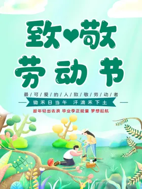 51劳动节国际特惠广告大酬宾