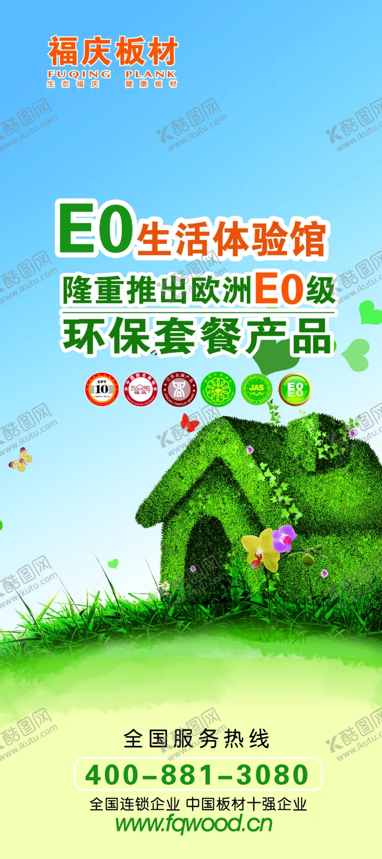 编号：41374305150849476907【酷图网】源文件下载-板材