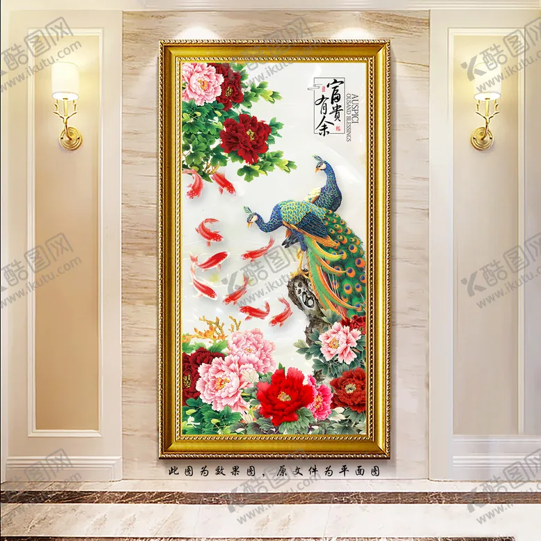 编号：07136909250535196580【酷图网】源文件下载-富贵牡丹孔雀玄关画