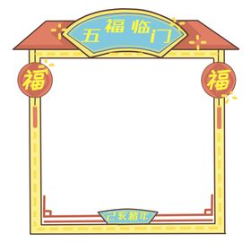 中国风花纹国潮边框