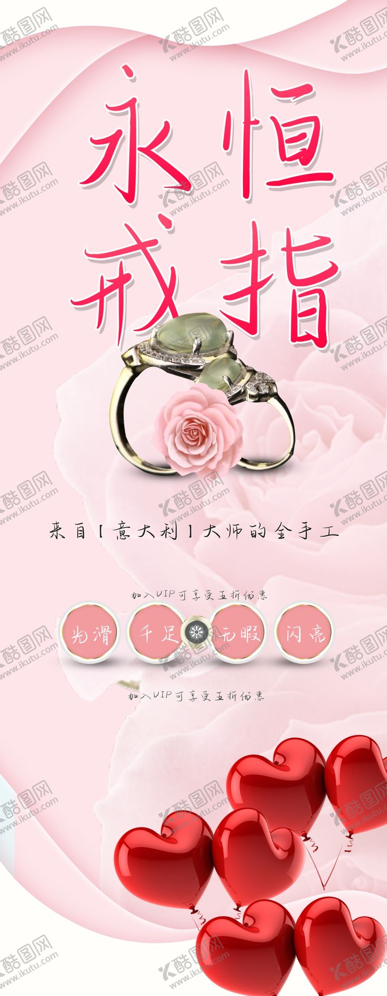 编号：06583909290726542918【酷图网】源文件下载-永恒戒指