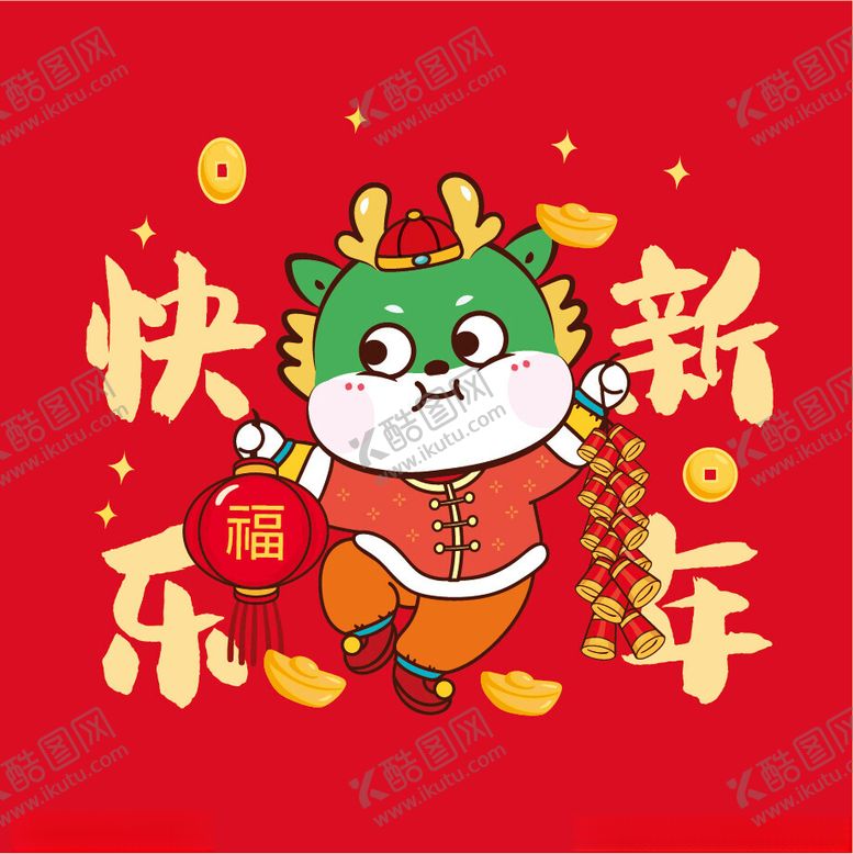 编号：74468202142203485252【酷图网】源文件下载-龙年大吉