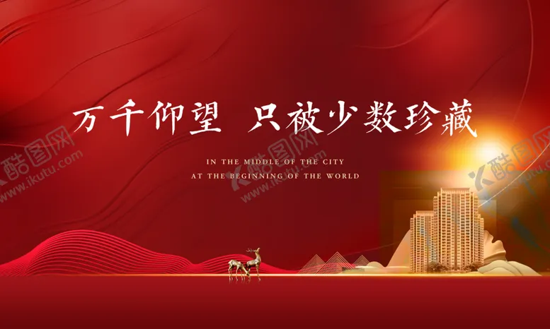 编号：42209003132359398171【酷图网】源文件下载-地产加推开盘