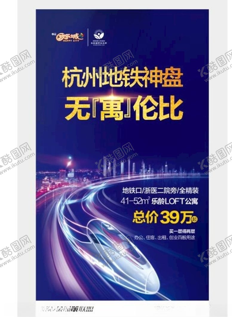 编号：13171910300526151011【酷图网】源文件下载-房地产海报