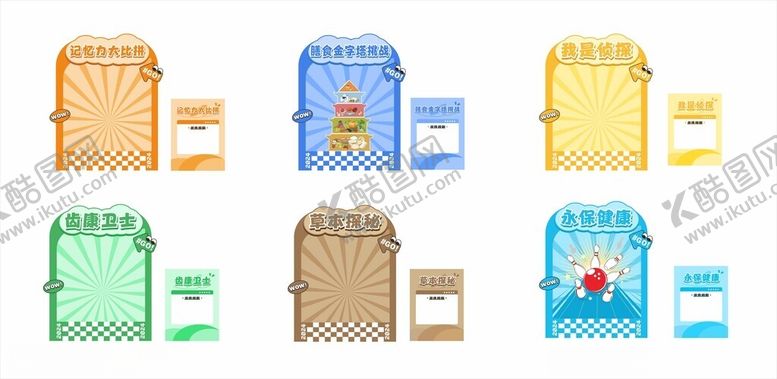 编号：42026402050957515482【酷图网】源文件下载-趣味游戏背景