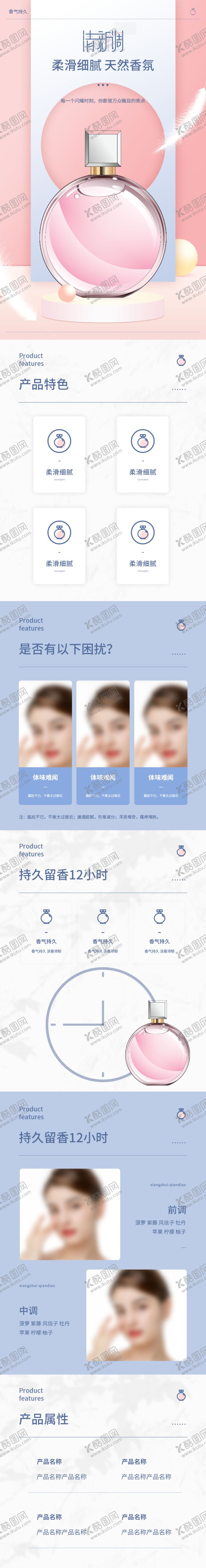 编号：58439605141653408542【酷图网】源文件下载-化妆品详情页
