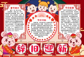 春天小报