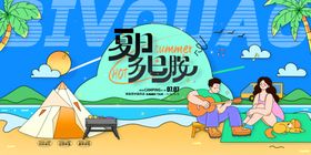 美好夏日