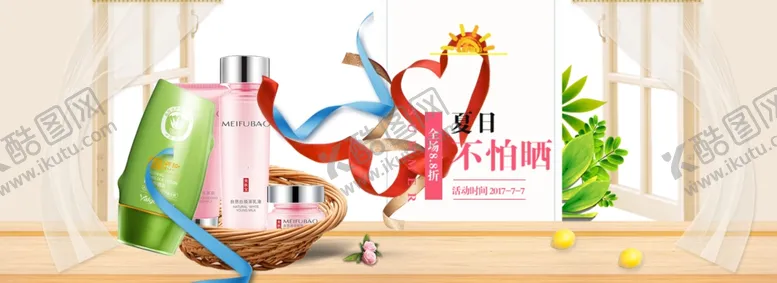 编号：83707507011440399939【酷图网】源文件下载-电商海报