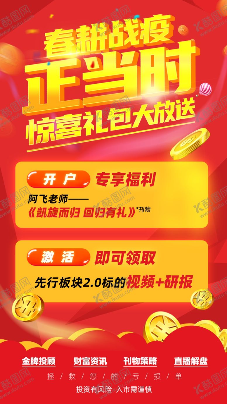 编号：30690409090122149284【酷图网】源文件下载-春耕海报