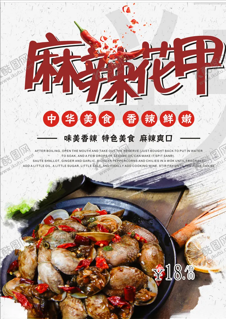 编号：11065806151605378029【酷图网】源文件下载-花甲粉海报