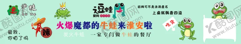 编号：60827309131442057505【酷图网】源文件下载-牛蛙