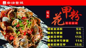 特色美味牛腩粉