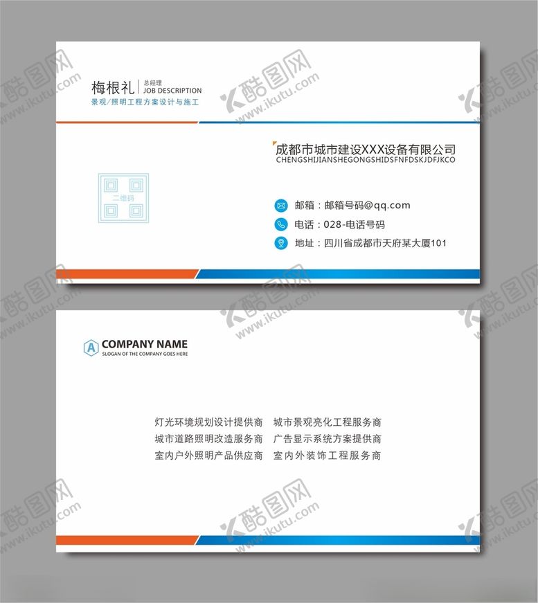 编号：37758203260538205197【酷图网】源文件下载-简约商务名片