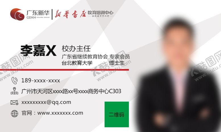 编号：90648505180429531869【酷图网】源文件下载-简约名片