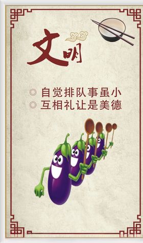 光盘行动勤俭节约