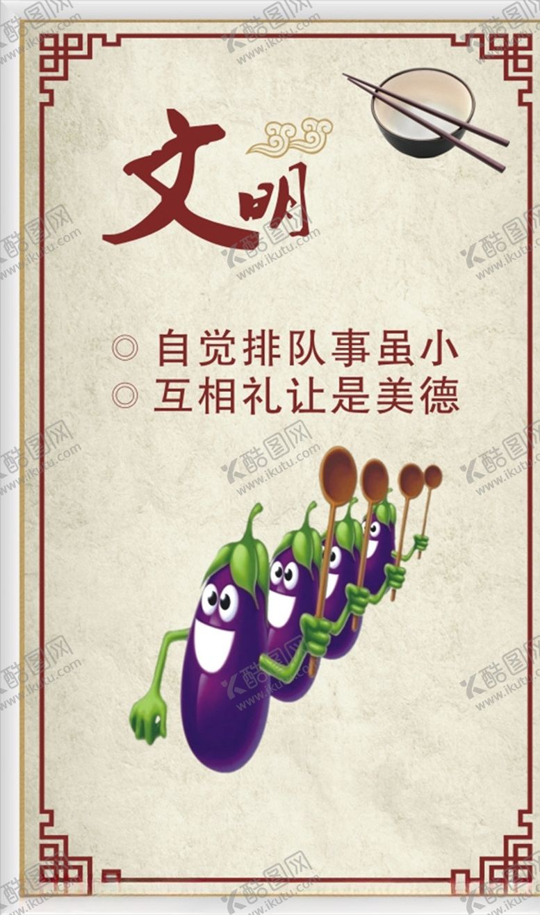 编号：79561606281240135544【酷图网】源文件下载-光盘行动勤俭节约