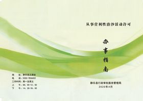绿色封面画册封面封面设计
