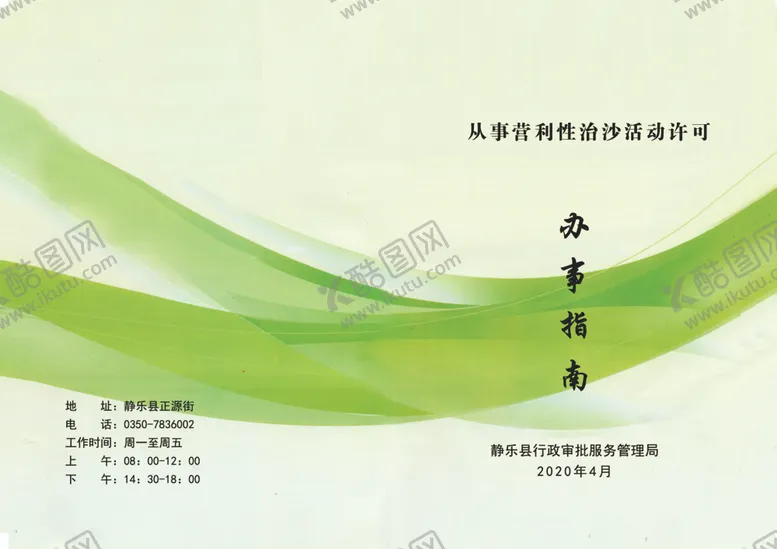 编号：51490406160820396894【酷图网】源文件下载-绿色封面画册封面封面设计