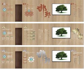 木质背景元素文化墙展示
