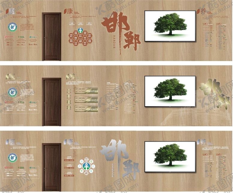 编号：74589104242056041067【酷图网】源文件下载-木质背景元素文化墙展示