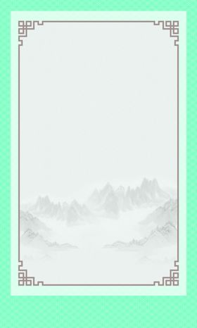 中国风海报古典边框背景