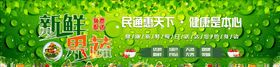 新鲜果蔬