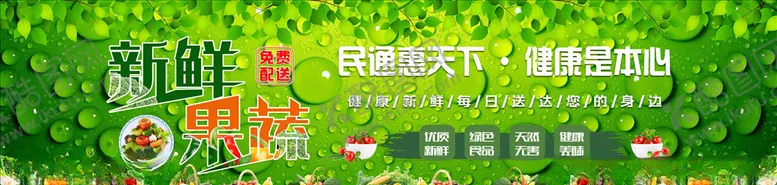 编号：78477404060808509312【酷图网】源文件下载-新鲜果蔬