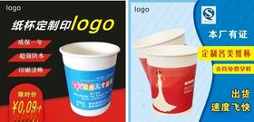 纸杯设计小海报