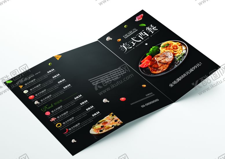 编号：33861709230522003134【酷图网】源文件下载-美食餐厅三折页菜单