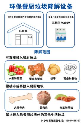 垃圾分类